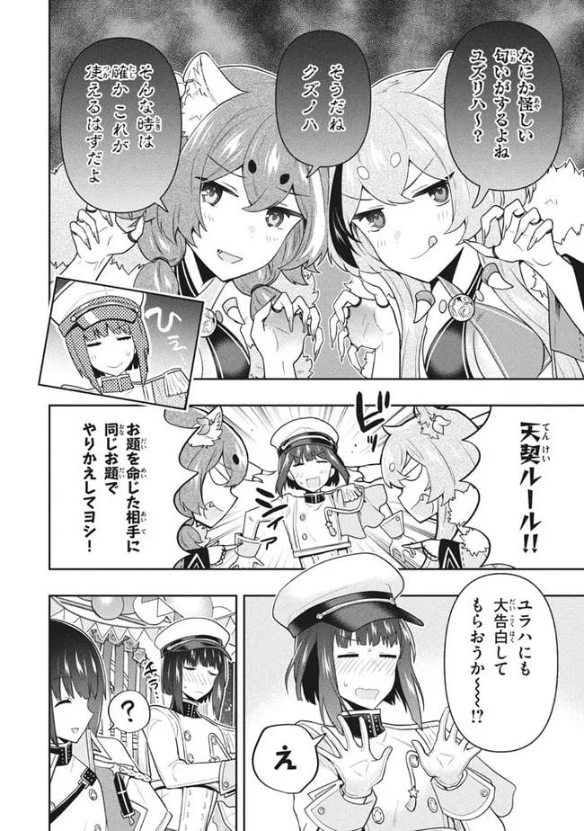ページ 12 — 第51話