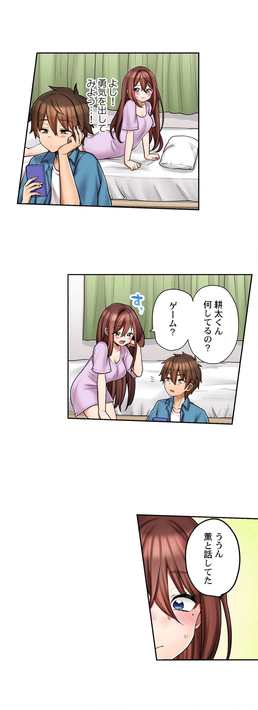 ページ 8 — 第82話