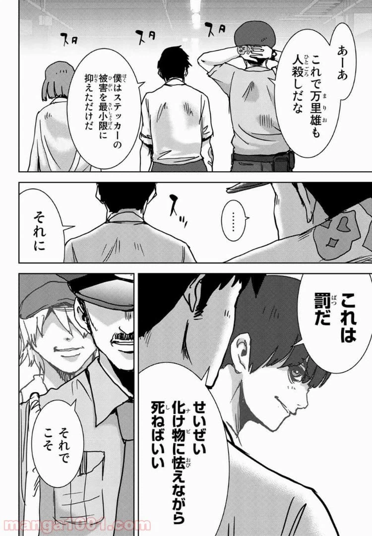 ページ 14 — 第41話
