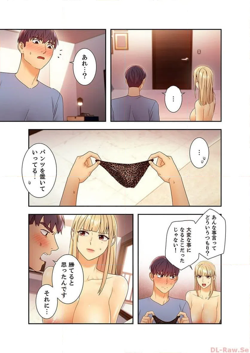 ページ 9 — 第40話