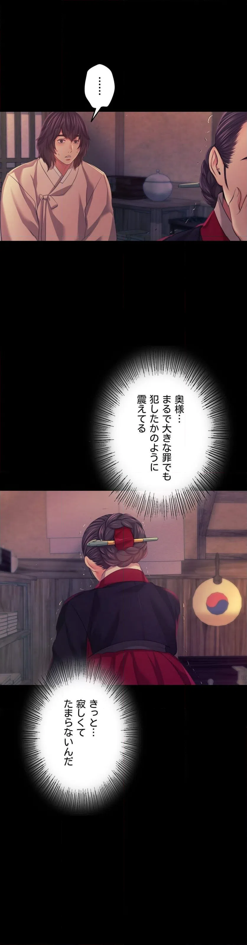 ページ 42 — 第66話