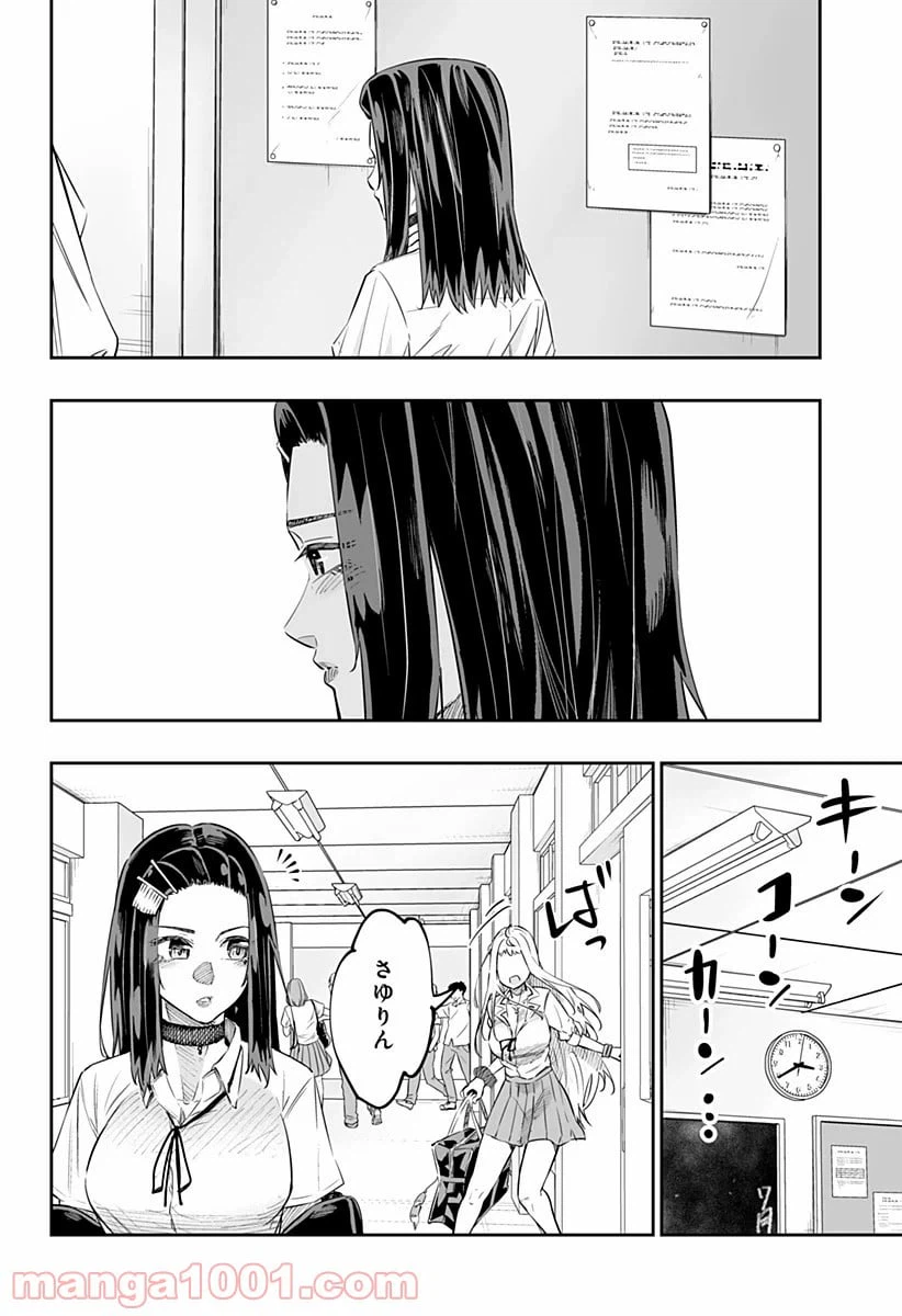 ページ 10 — 第45話