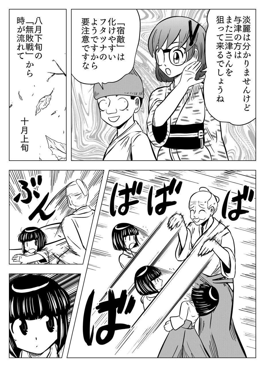ページ 17 — 第53話