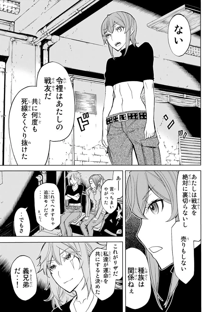 ページ 43 — 第85話