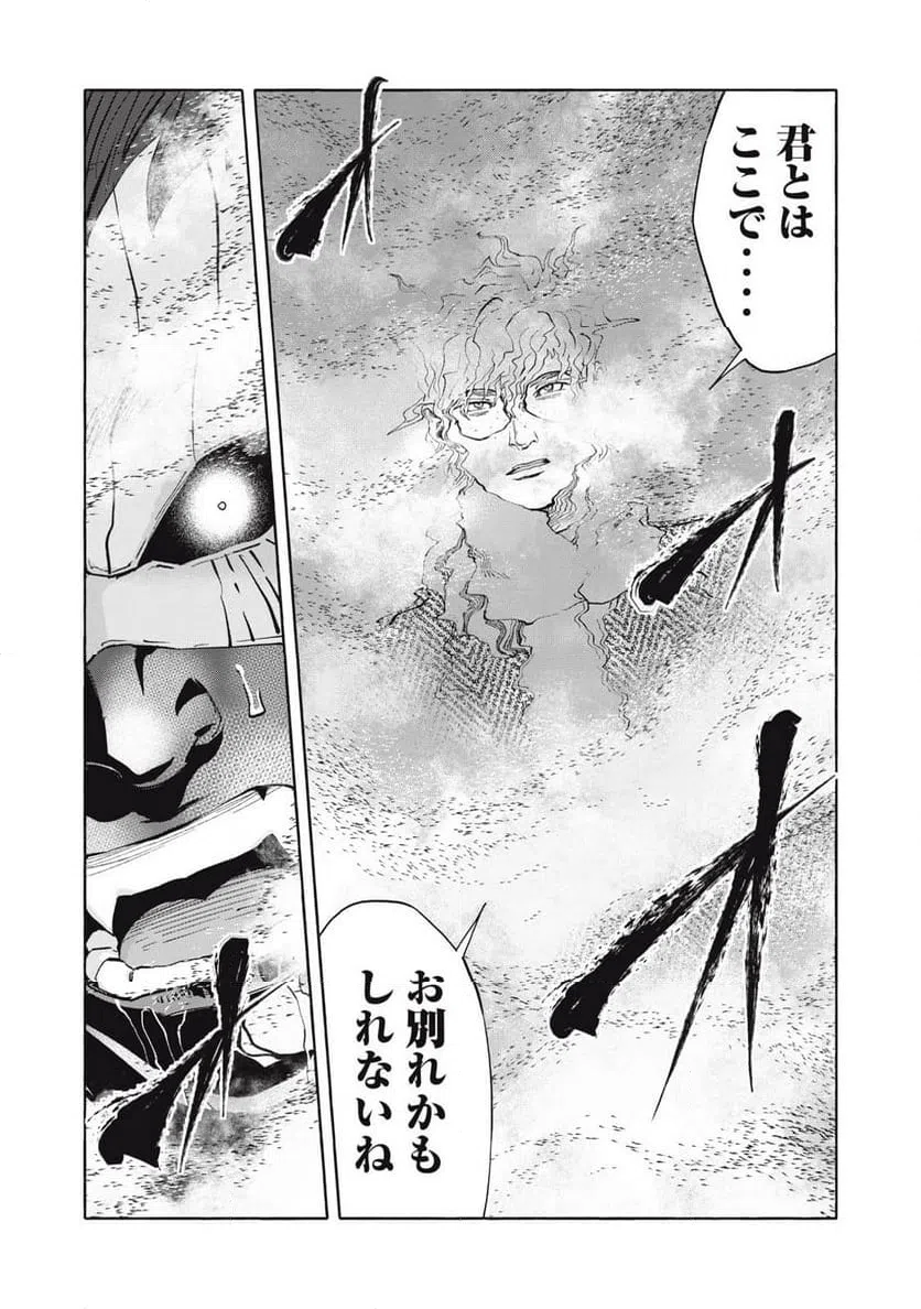 ページ 8 — 第35話