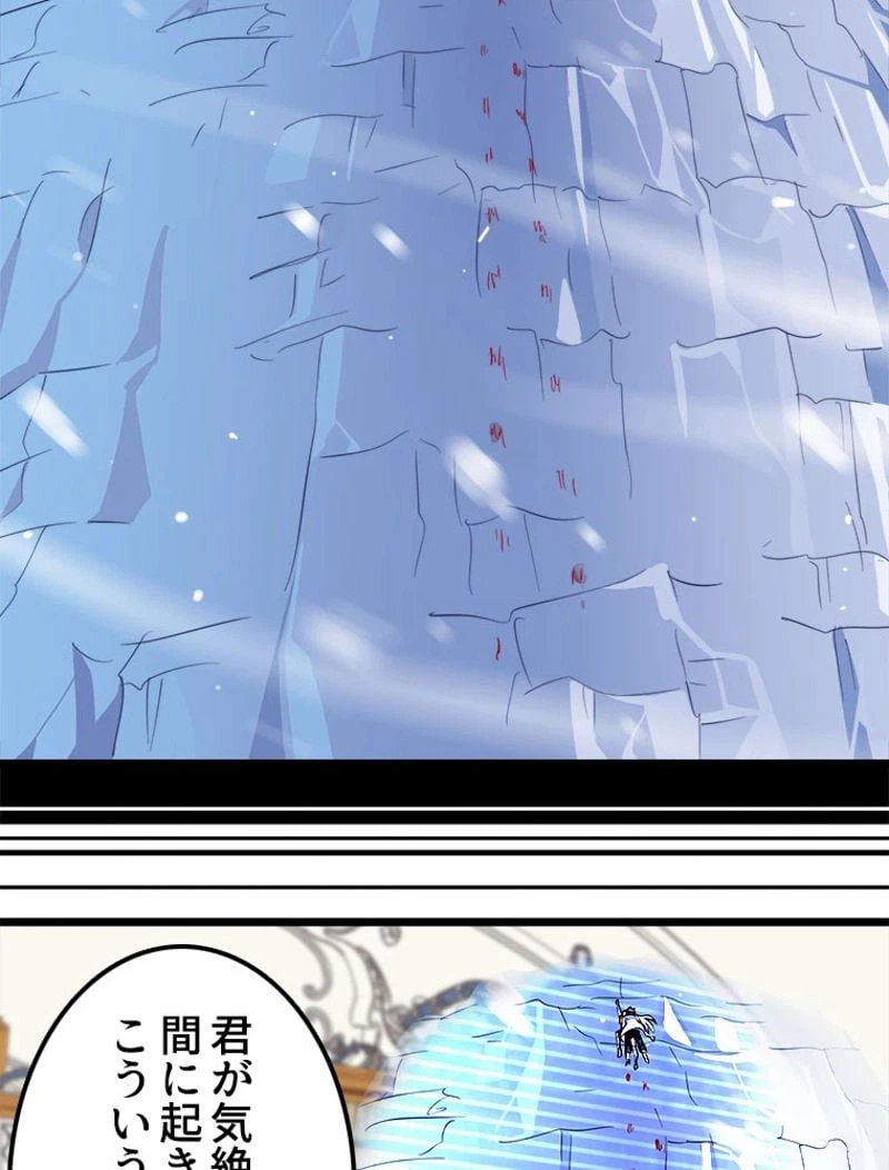 ページ 19 — 第110話