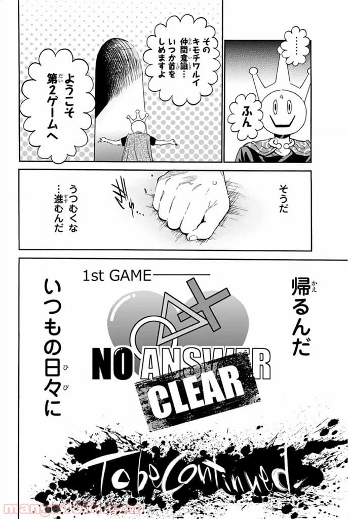 ページ 42 — 第3話