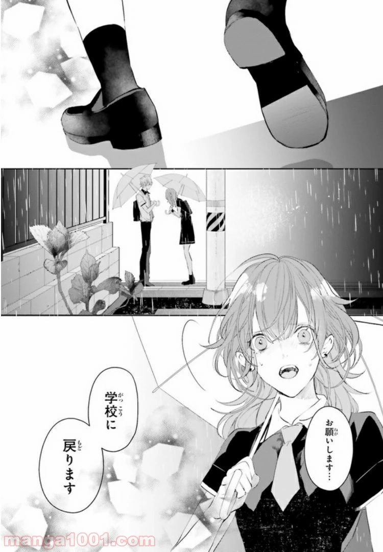 ページ 4 — 第4.4話