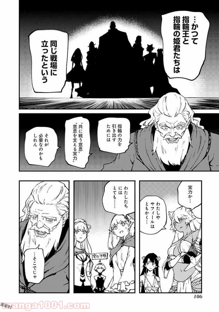 ページ 28 — 第31話