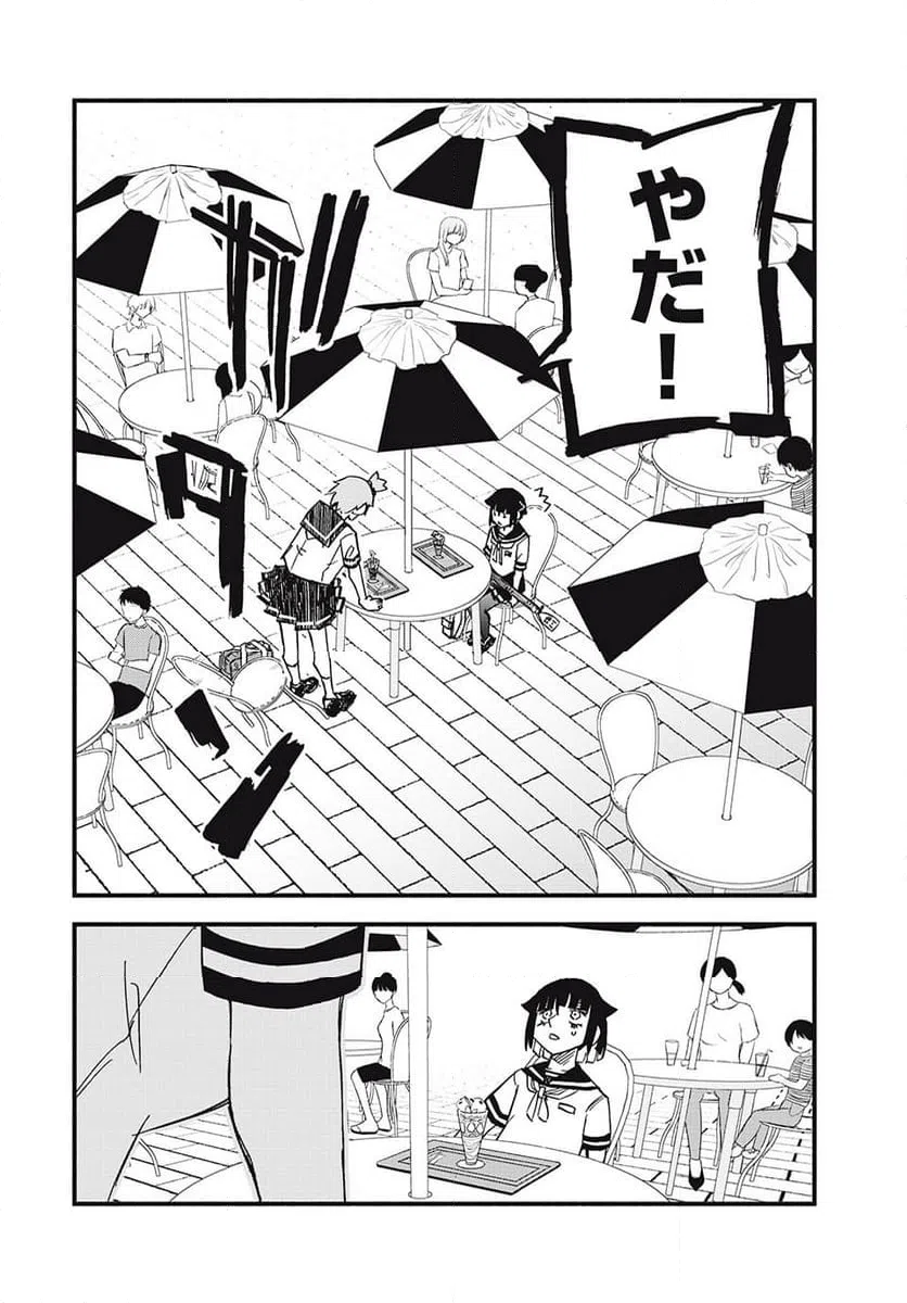 ページ 14 — 第15話