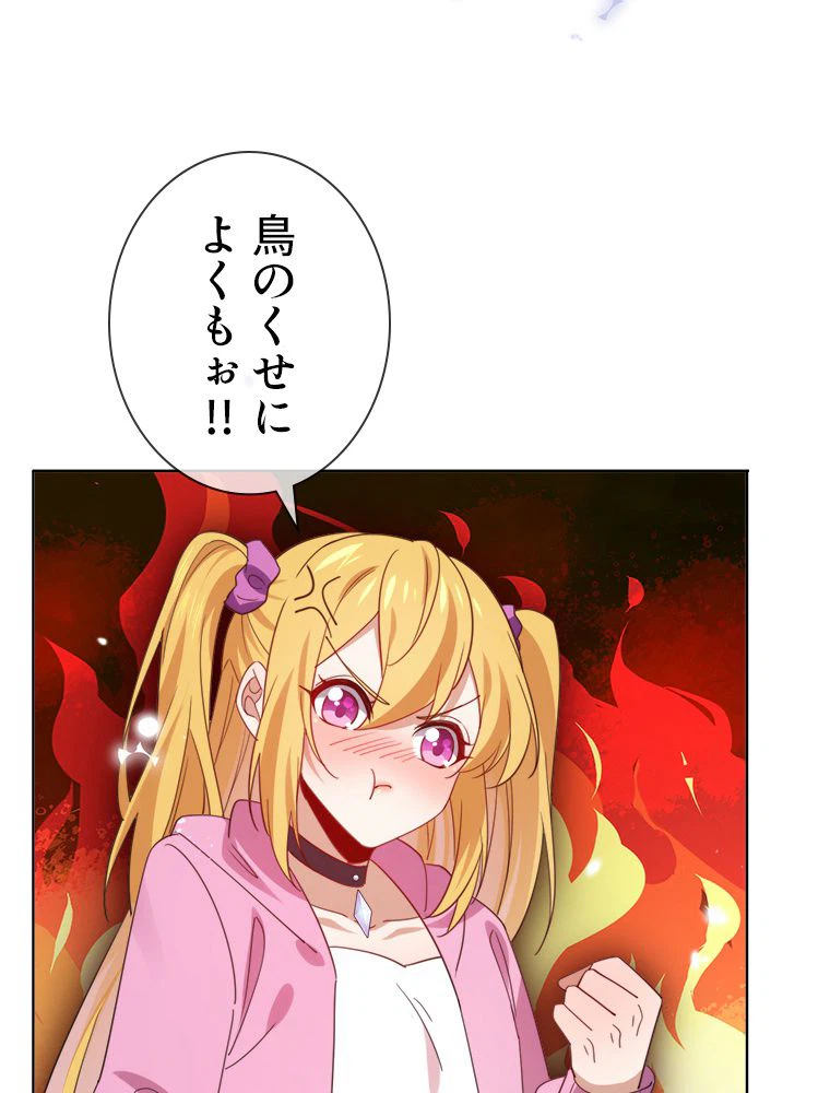 ページ 37 — 第118話