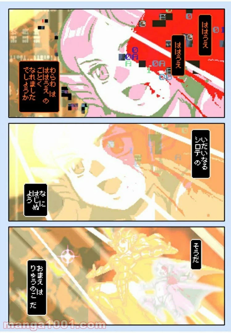 ページ 16 — 第40.2話