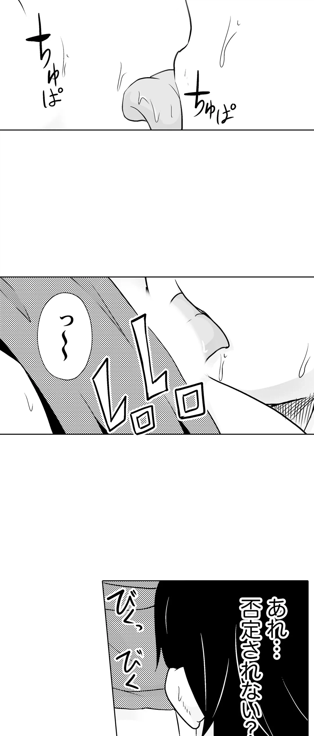 ページ 29 — 第23話