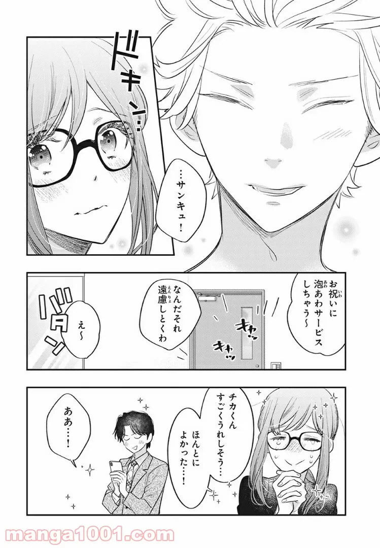 ページ 18 — 第11.1話