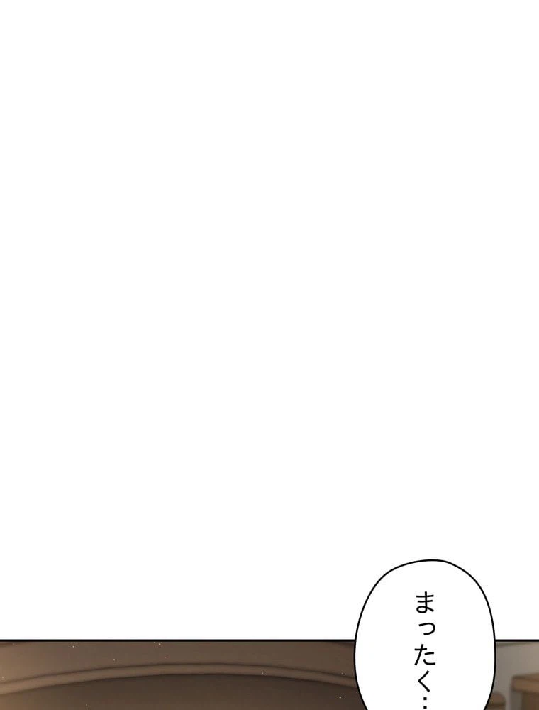 ページ 10 — 第147話
