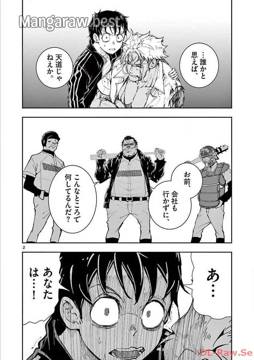 ページ 4 — 第9.1話