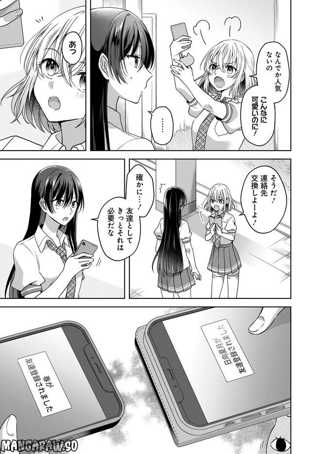ページ 5 — 第3.1話