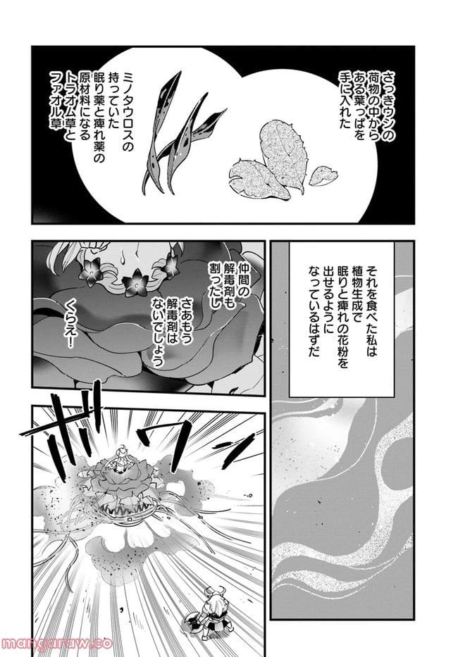ページ 26 — 第11話