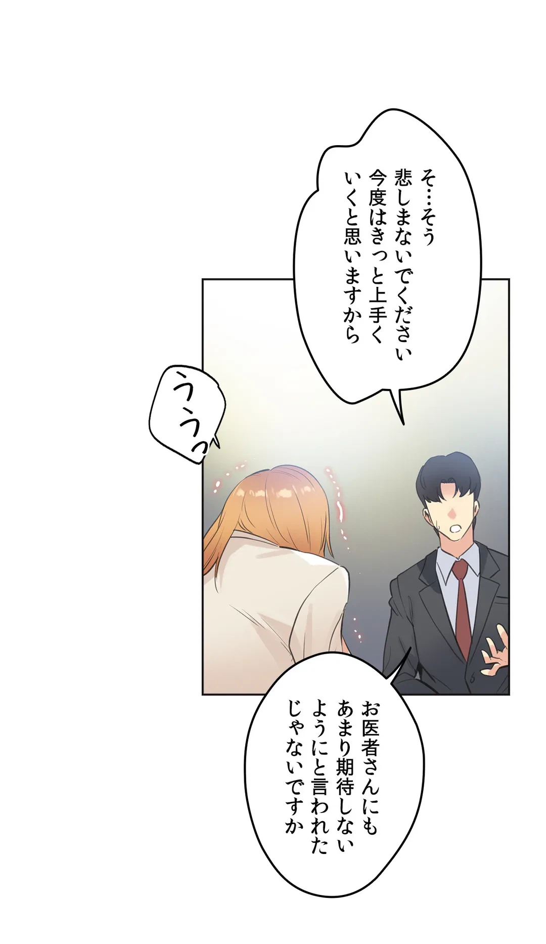 ページ 26 — 第51話