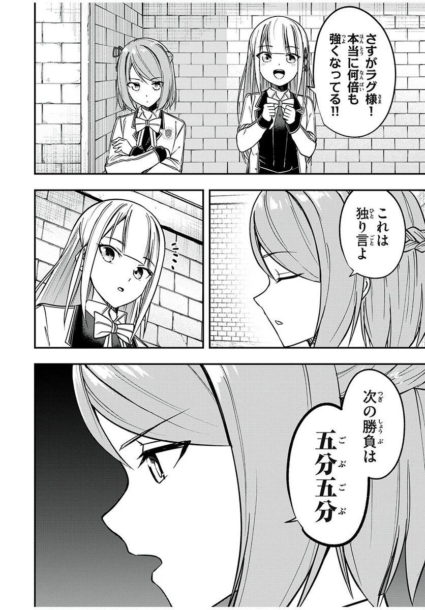 ページ 18 — 第44話