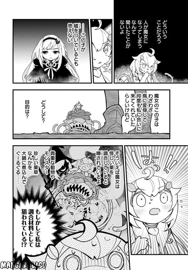 ページ 10 — 第15話