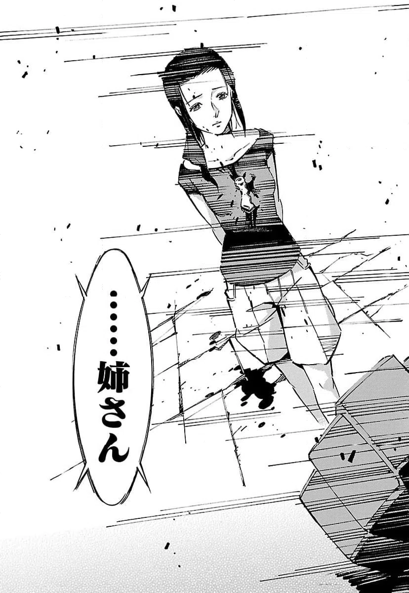 ページ 17 — 第40話