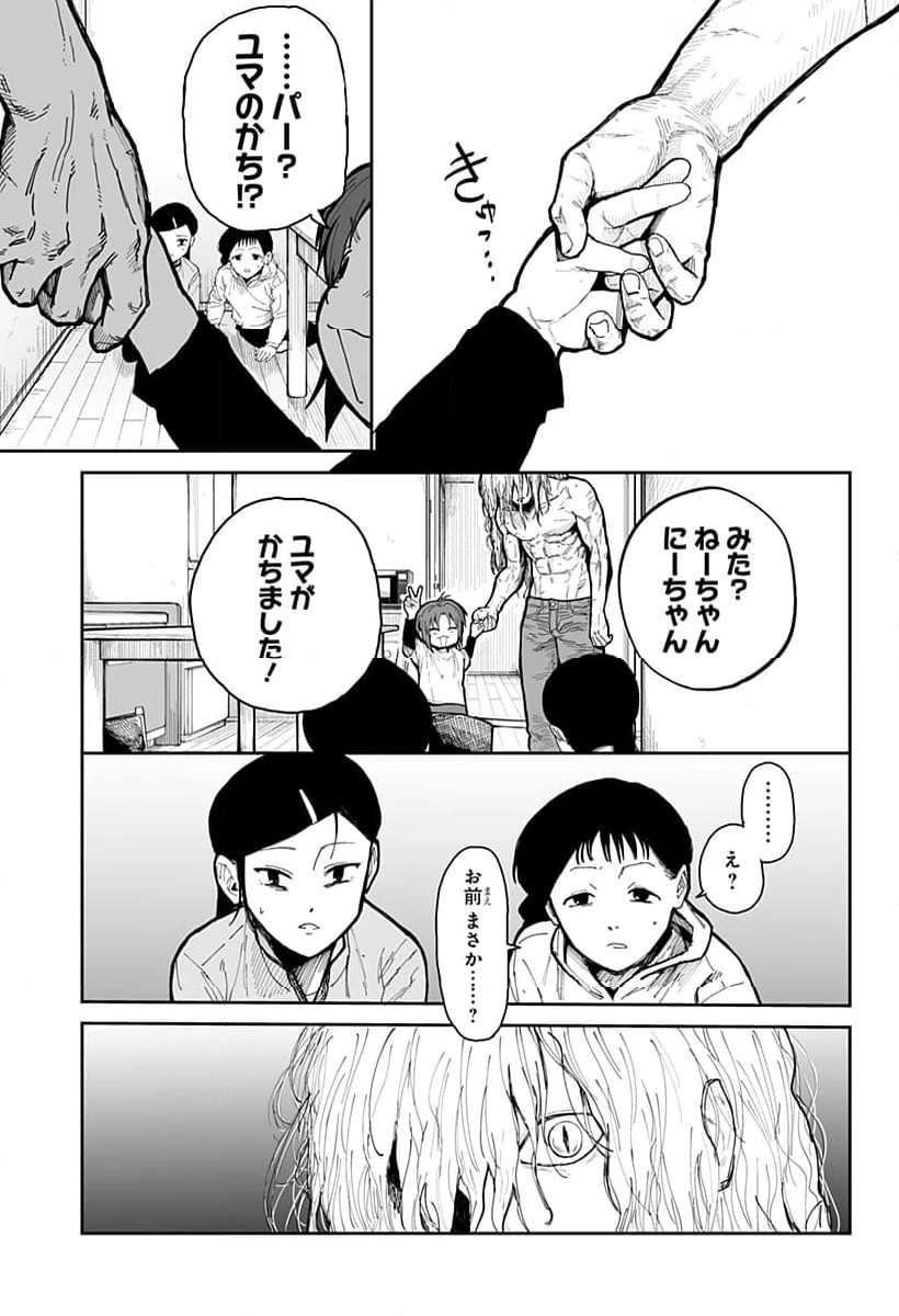 ページ 15 — 第9話