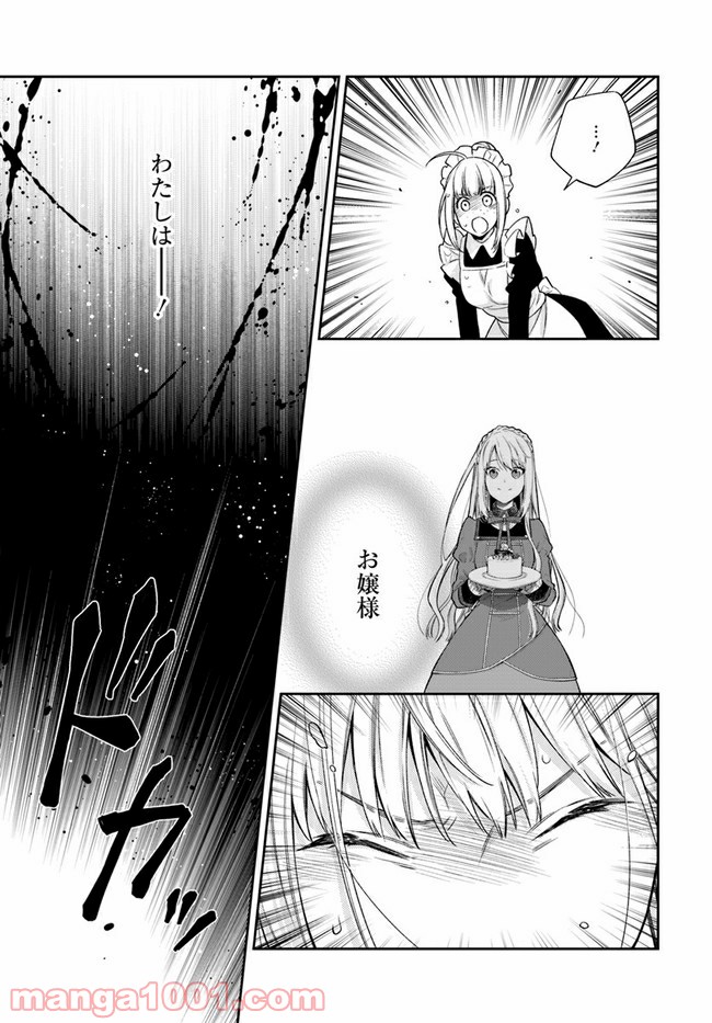 ページ 4 — 第14.3話