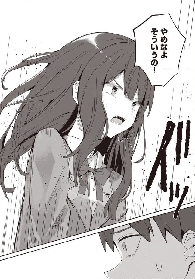 ページ 12 — 第5.2話