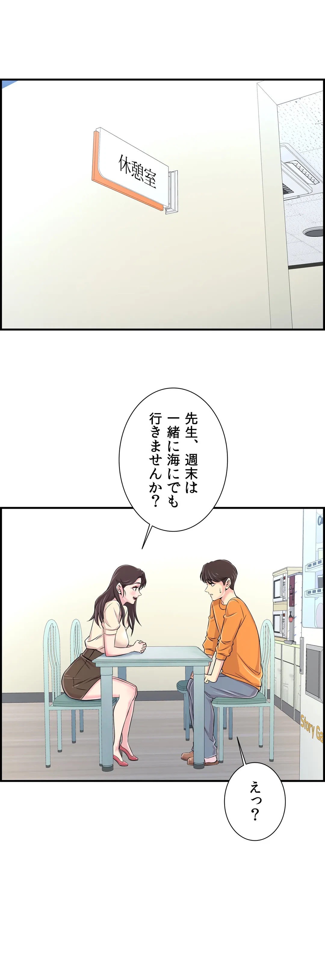 ページ 17 — 第25話