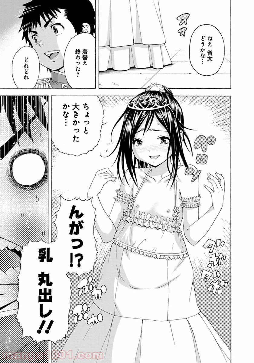 ページ 5 — 第56.5話