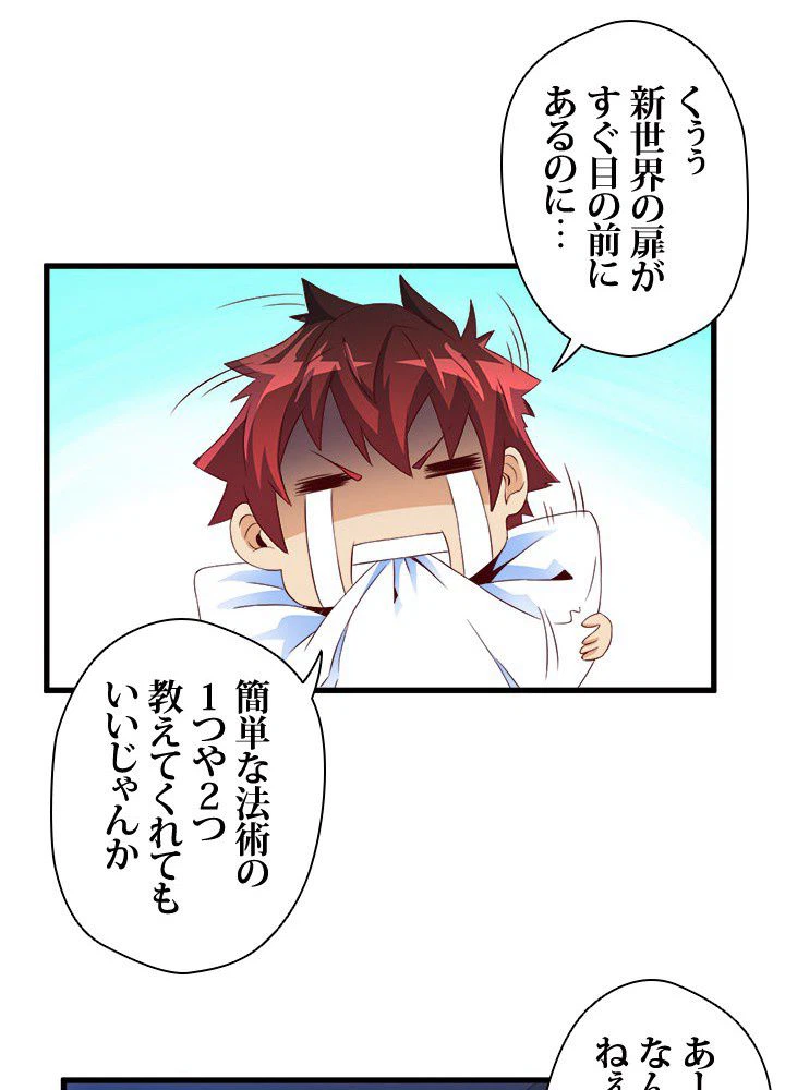 ページ 19 — 第11話