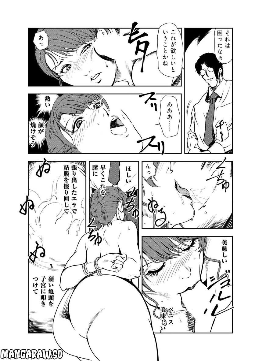 ページ 7 — 第114話
