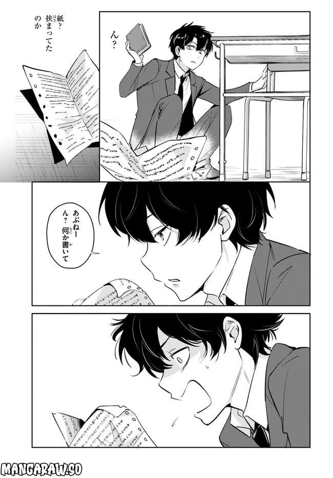 ページ 24 — 第1話
