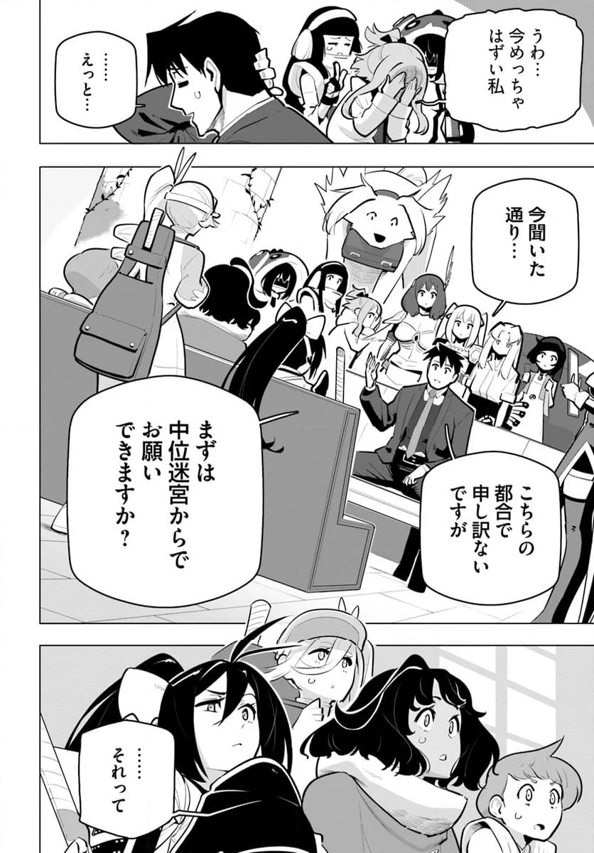 ページ 34 — 第34話
