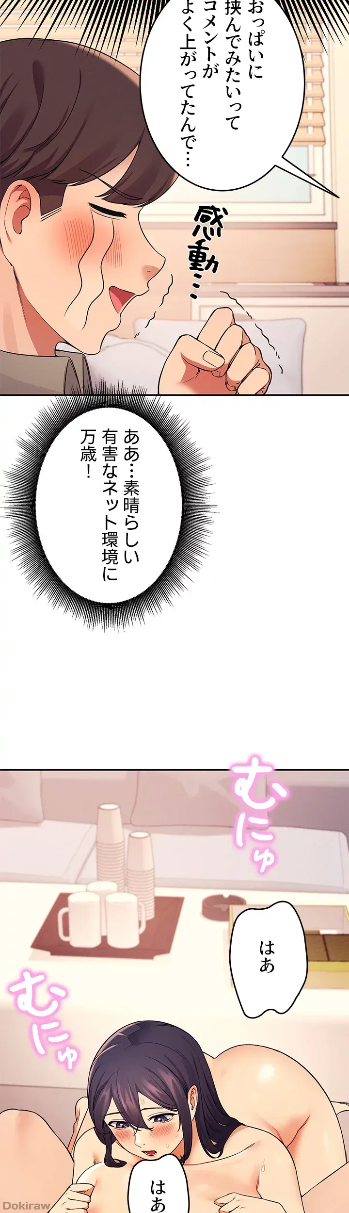 ページ 19 — 第20話