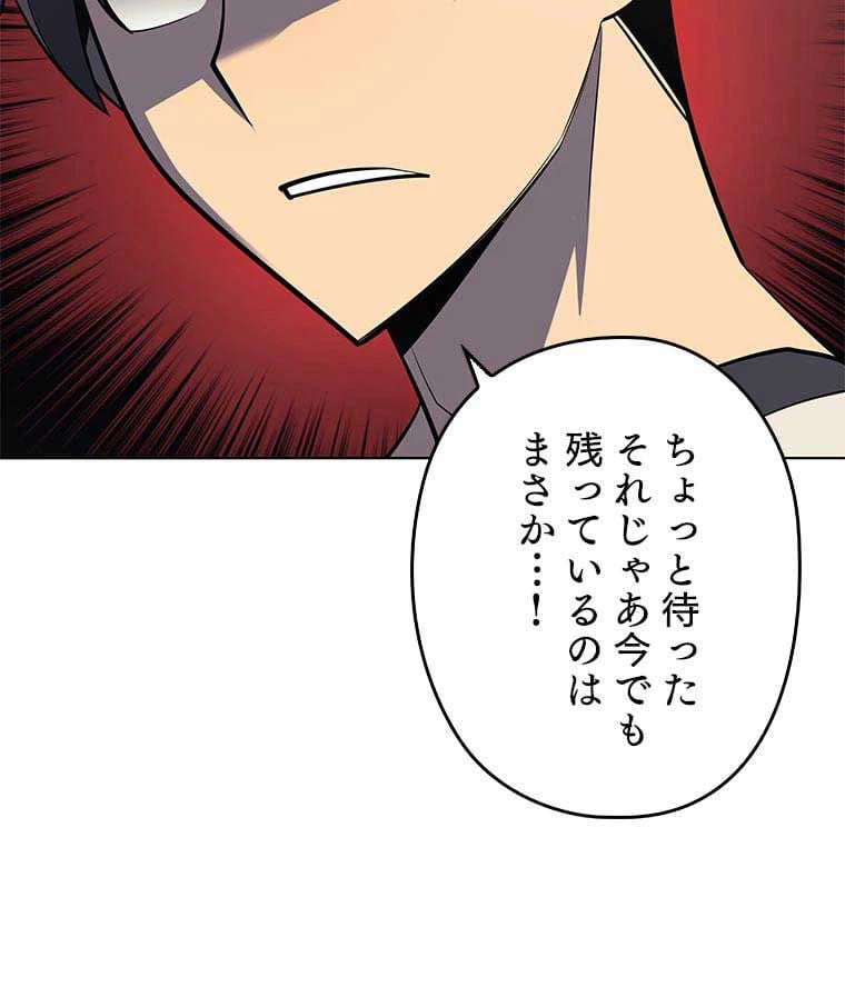 ページ 25 — 第100話