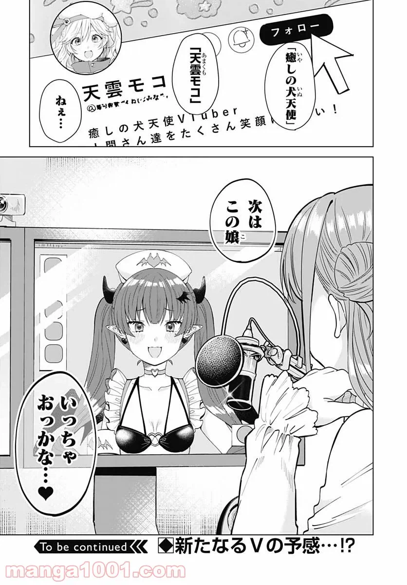 ページ 30 — 第3話
