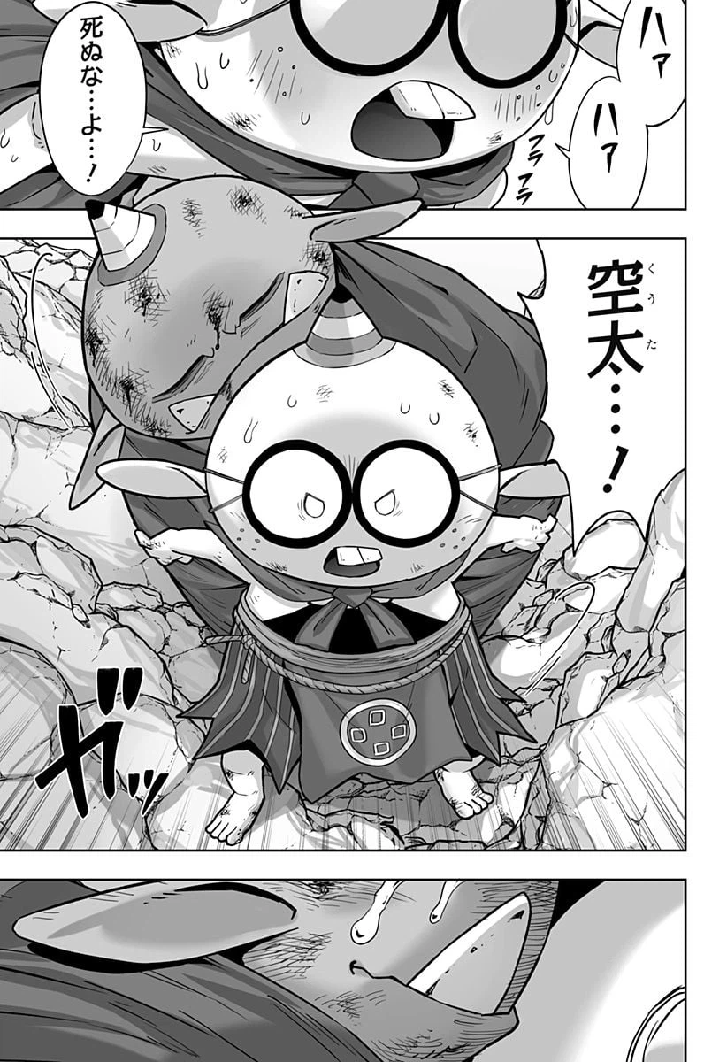 ページ 3 — 第4話