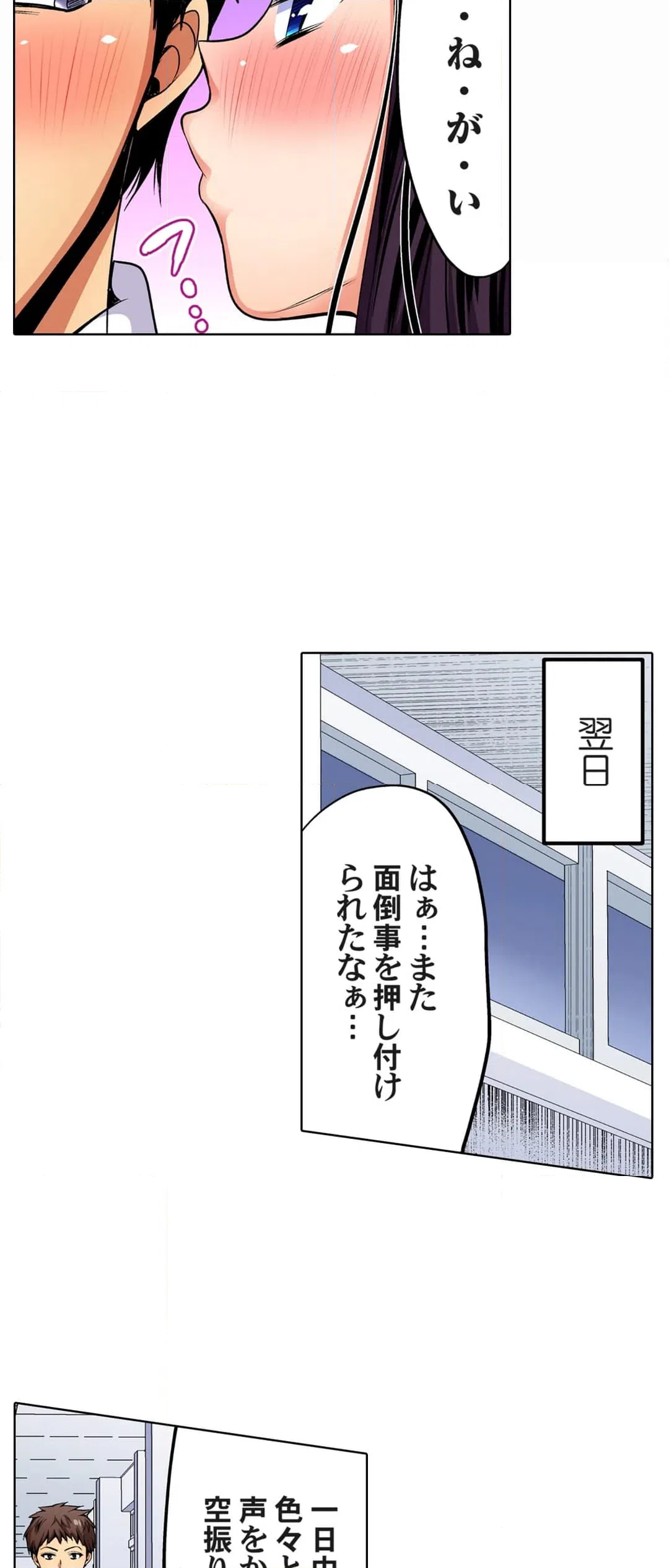 ページ 9 — 第37話