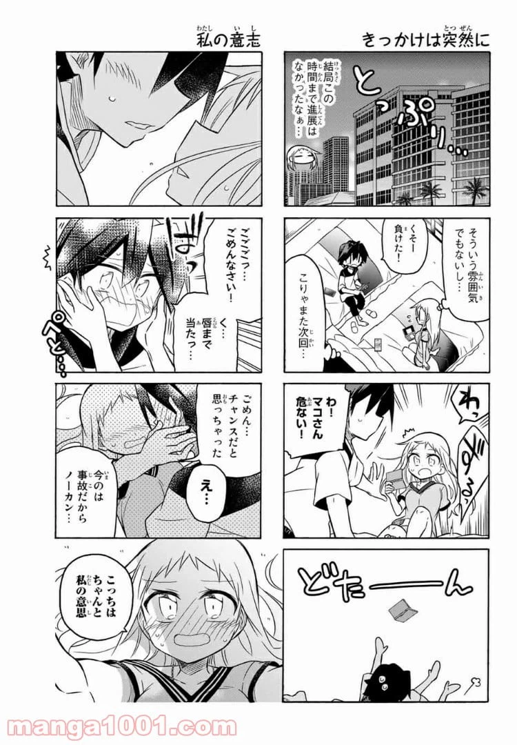 ページ 5 — 第103話