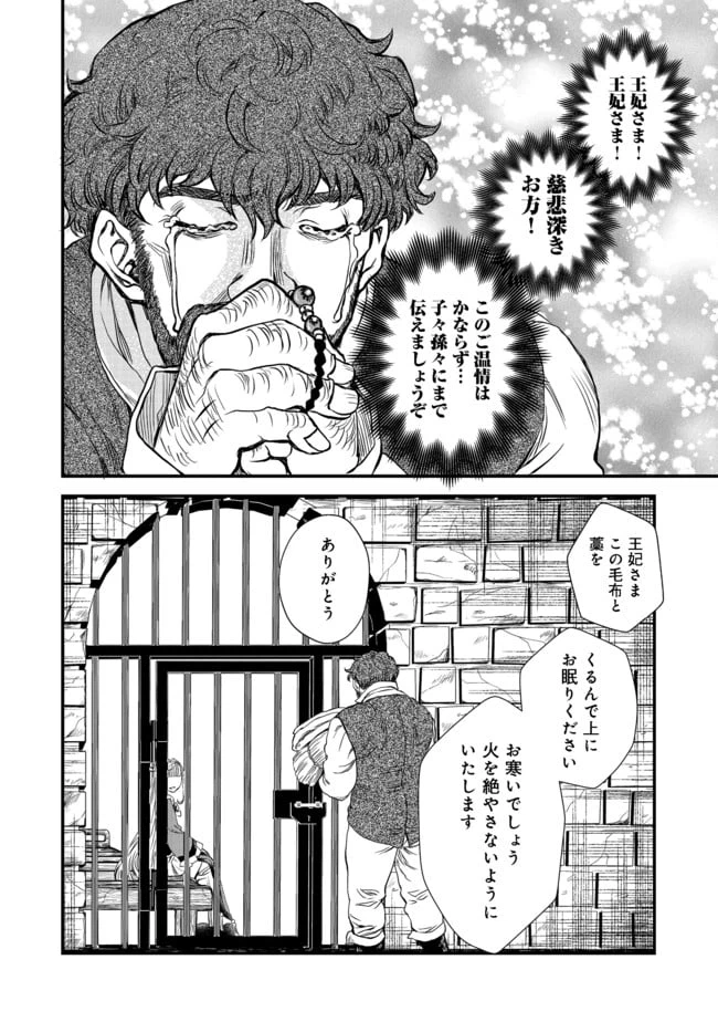 ページ 14 — 第9話