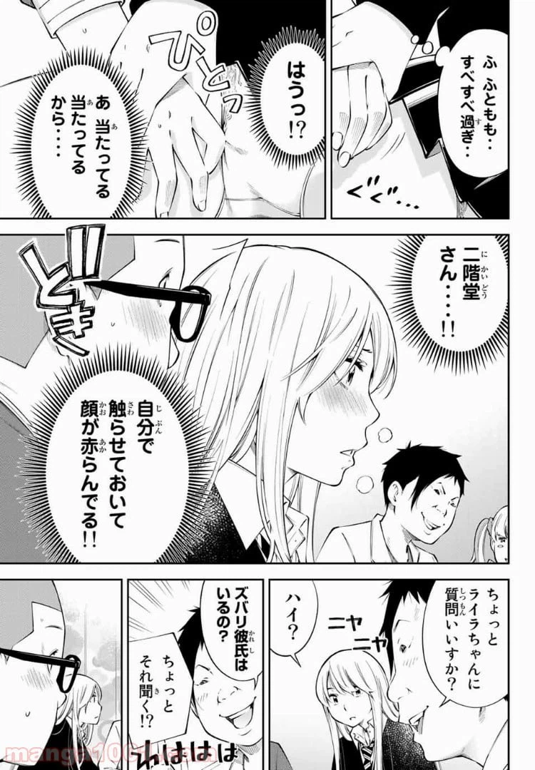 ページ 6 — 第11.2話