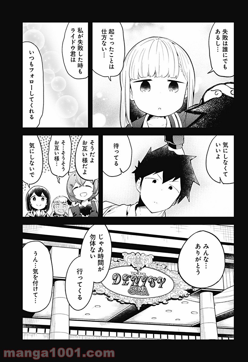 ページ 5 — 第98話