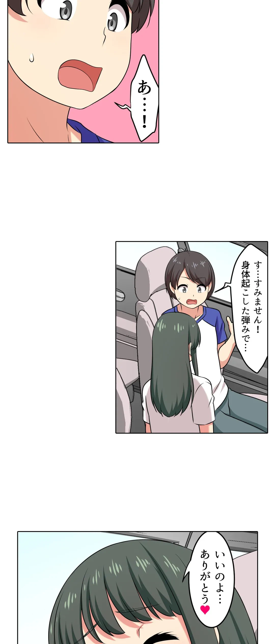 ページ 18 — 第58話