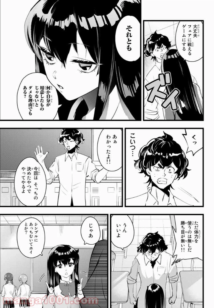 ページ 5 — 第4話