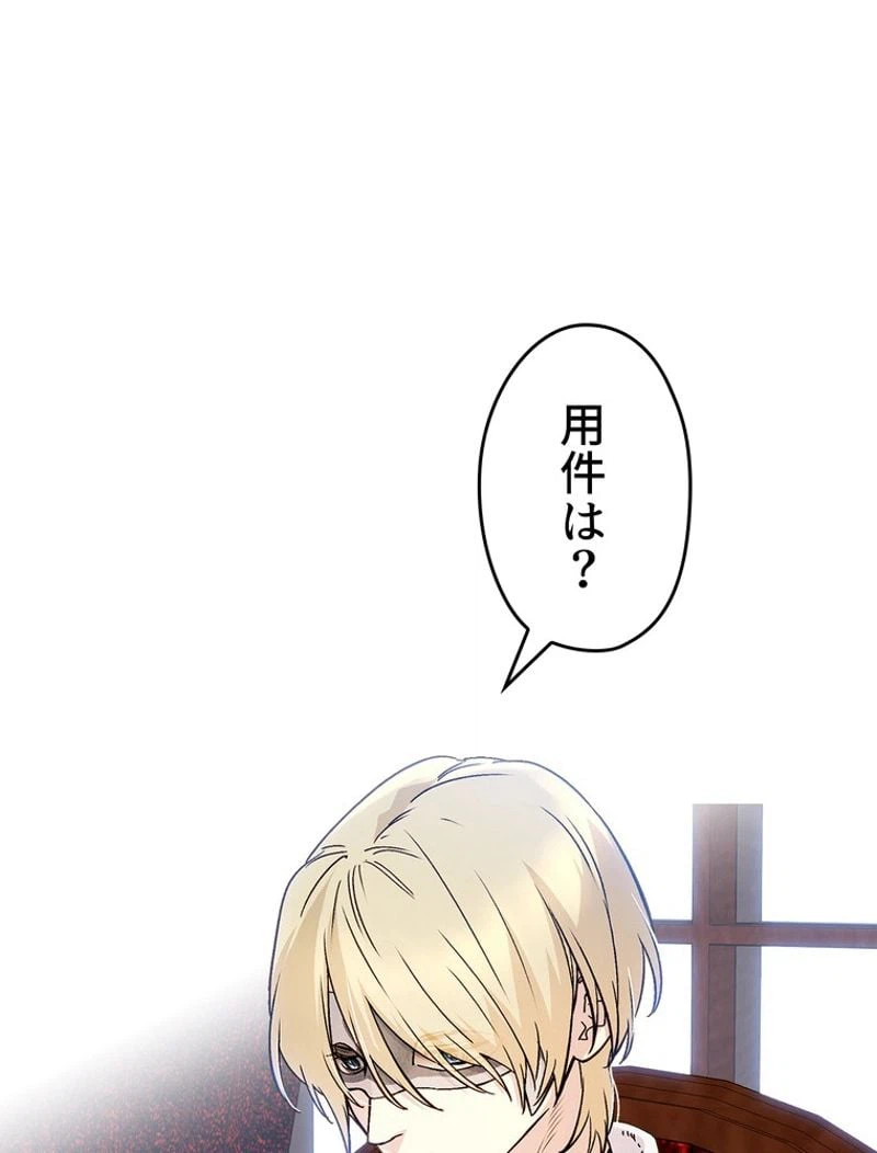 ページ 5 — 第52話