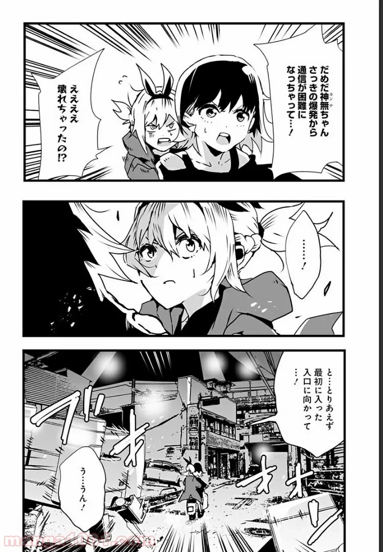 ページ 16 — 第13話