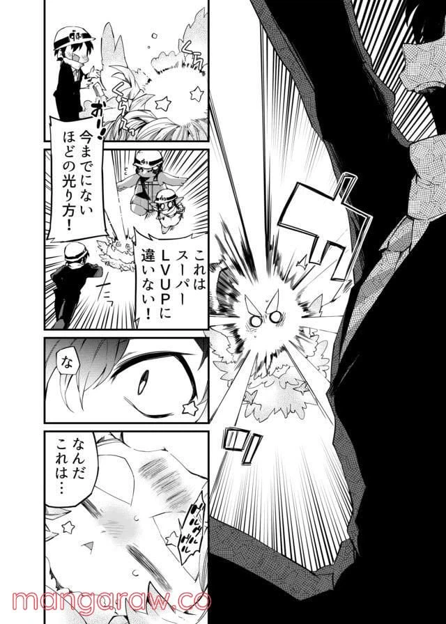 ページ 17 — 第20話