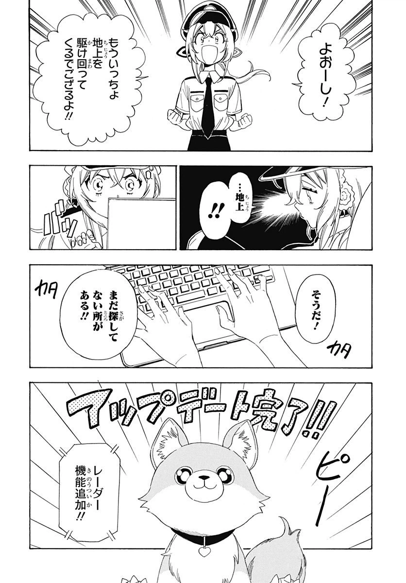 ページ 16 — 第12話